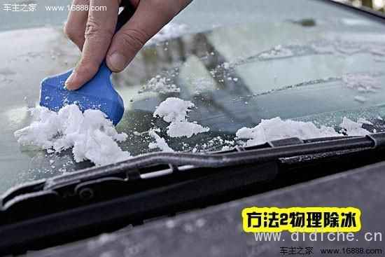 Kışlık araba camı donma bakımı bilgisine yardımcı olacak 5 ipucu Kışlık araba camı donma bakımı bilgisine yardımcı olacak 5 ipucu