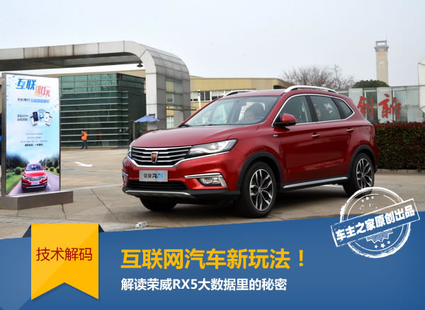 Roewe RX5 hepsi indirimde 2018 modeller 2017 modeller 2016 modeller
