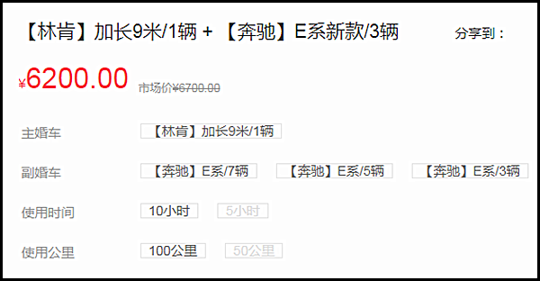 How much does the whole Rolls-Royce wedding team cost? Wuling Hongguang is not expensive! How much does the whole Rolls-Royce wedding team cost? Wuling Hongguang is not expensive!