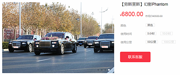 How much does the whole Rolls-Royce wedding team cost? Wuling Hongguang is not expensive! How much does the whole Rolls-Royce wedding team cost? Wuling Hongguang is not expensive!