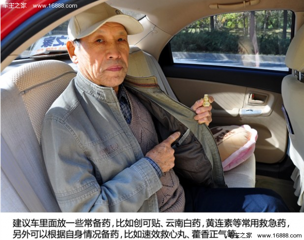 There are 10 kinds of items in the car that are very useful at critical moments!