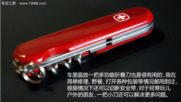 There are 10 kinds of items in the car that are very useful at critical moments!